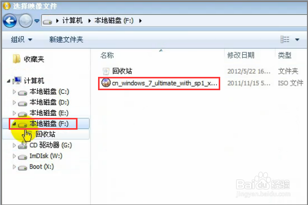 win7重做系统步骤