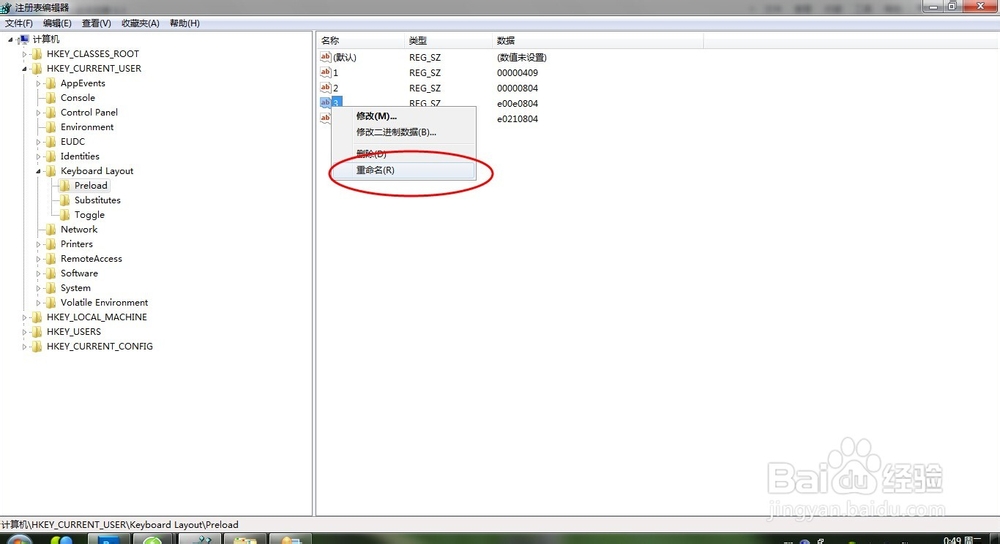 怎么把微软拼音输入法删除