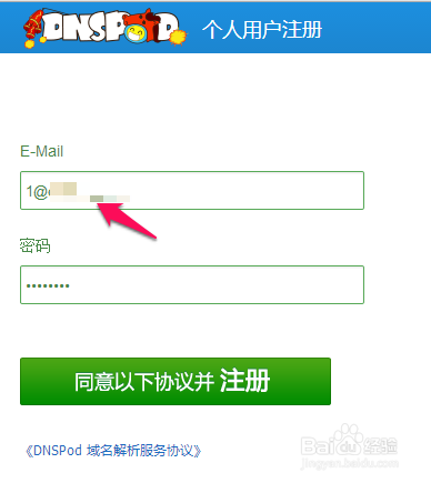 如何用免费域名搭建免费企业邮箱