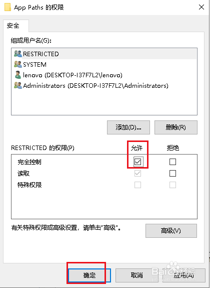 Win10如何解决安装软件出现无法注册到系统中