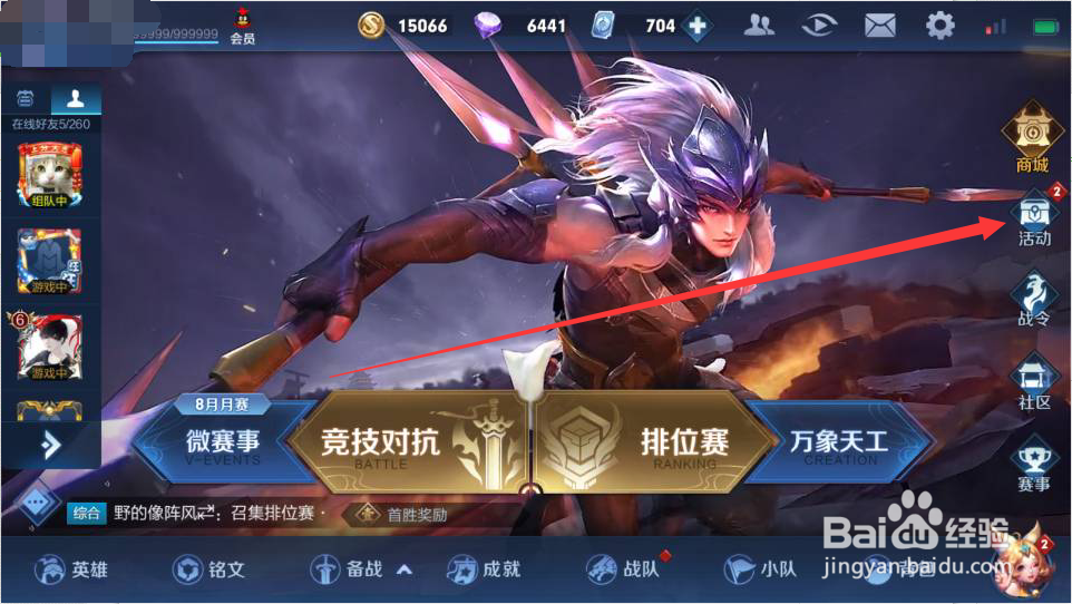 王者荣耀中秋佳节活动怎么玩？
