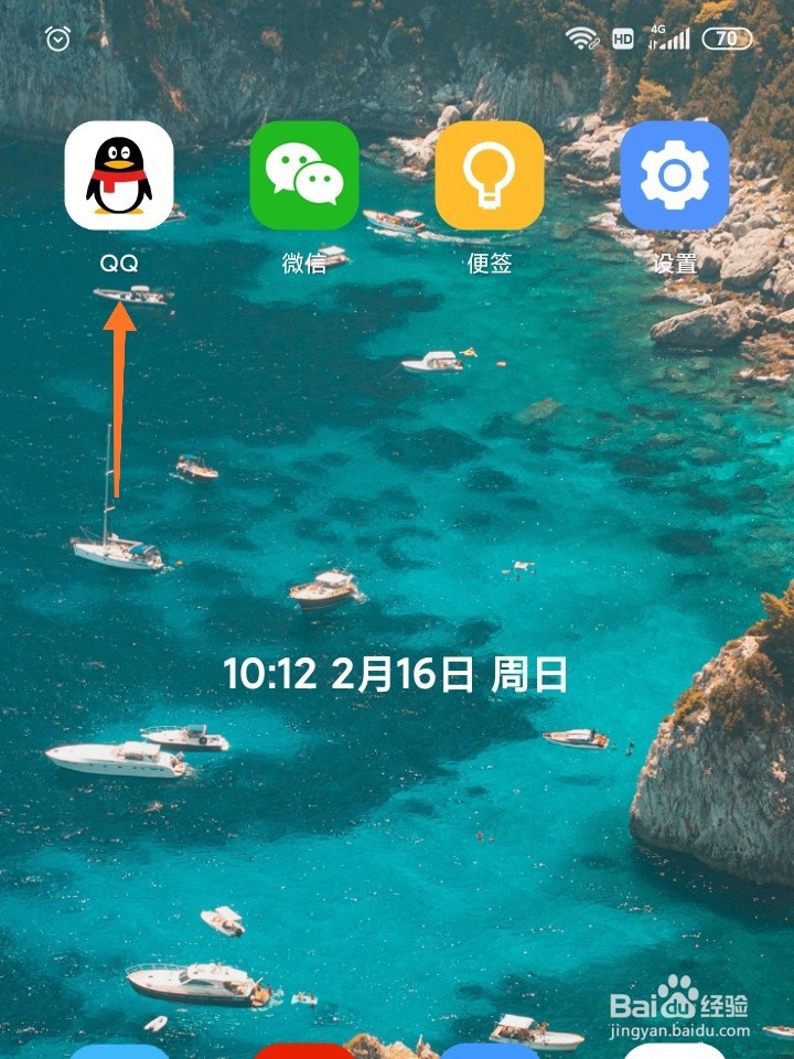 最新版手机QQ怎么查看QQ邮件