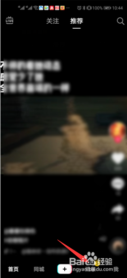 抖音如何建聊天群？