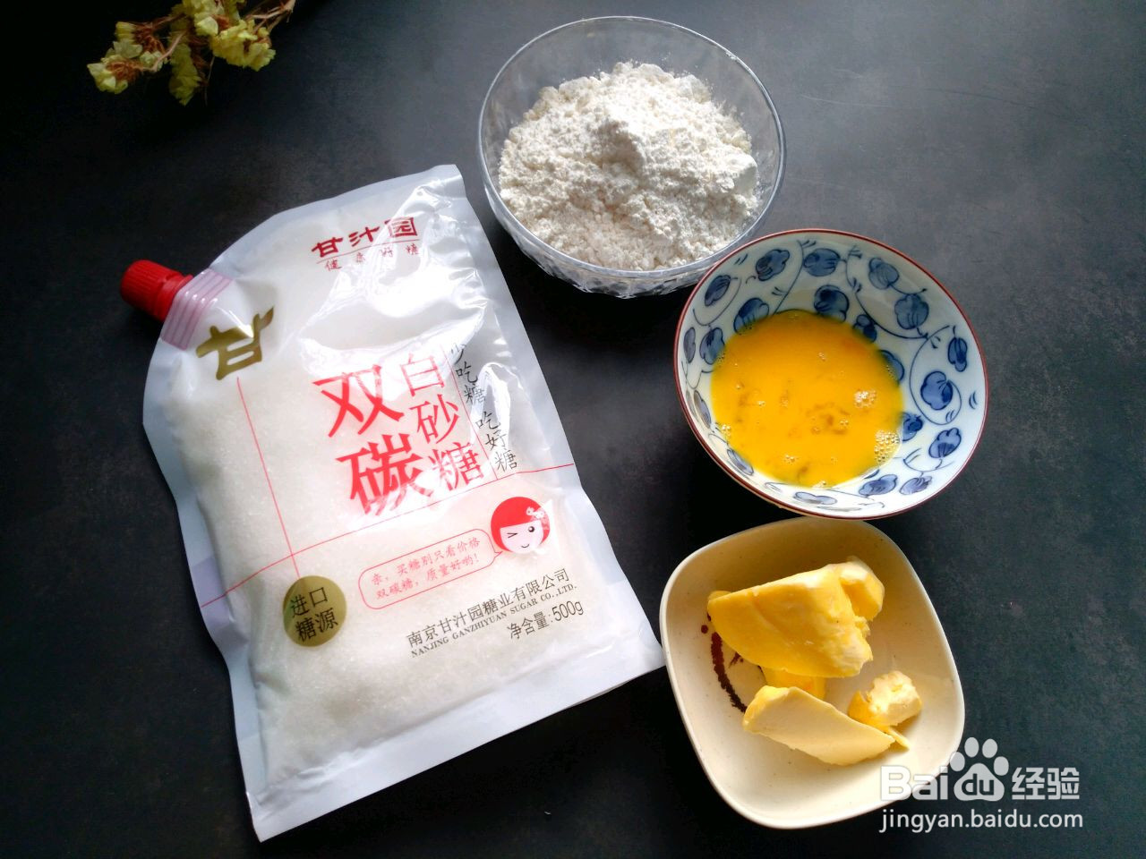 多款圣诞树饼干的做法