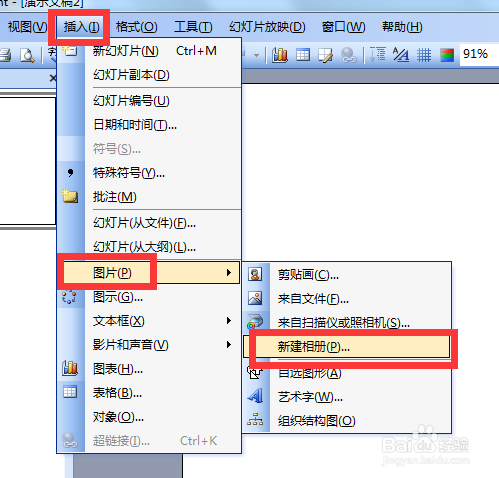 PPT批量导入图片每页插入一张或多张