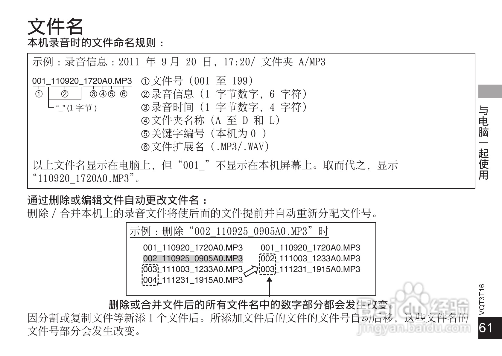 松下RR-XS400数码录音机使用说明书:[7]