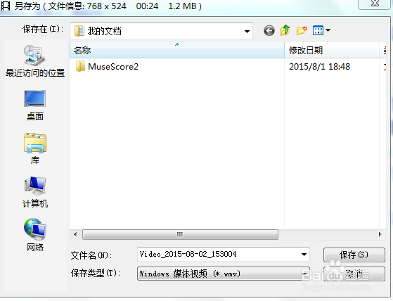 如何在电脑上制作视频配音