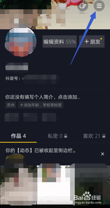 抖音APP怎样开启动态封面这一功能