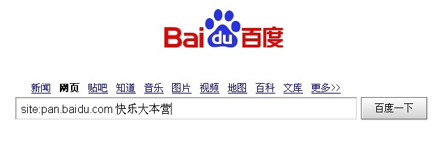 如何快速搜索、下载、观看《快乐大本营》