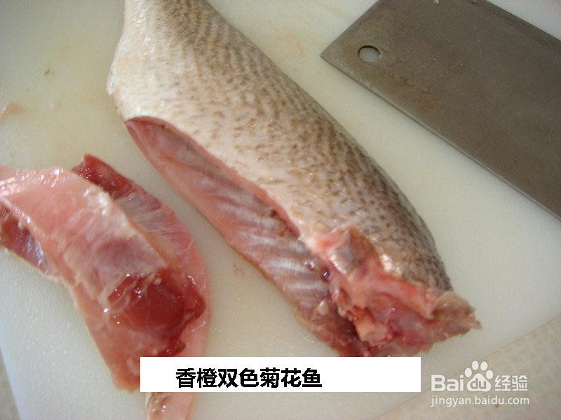 香橙双色菊花鱼的做法