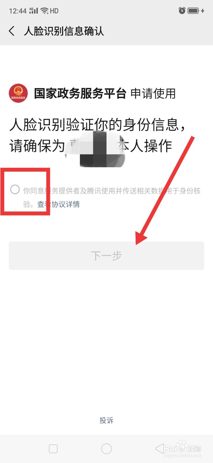 如何在微信上查询公积金