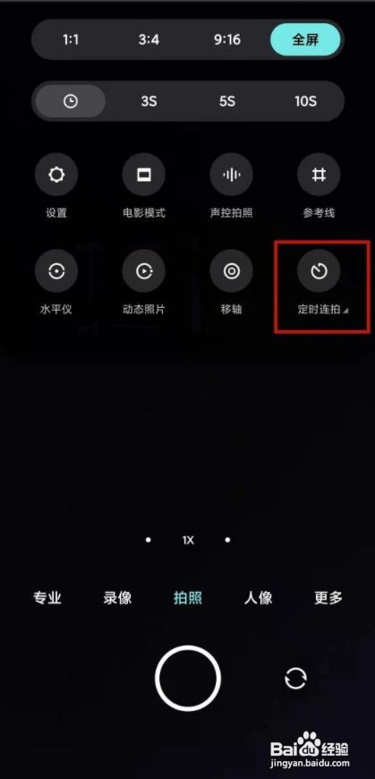 小米civi连拍功能怎么开启