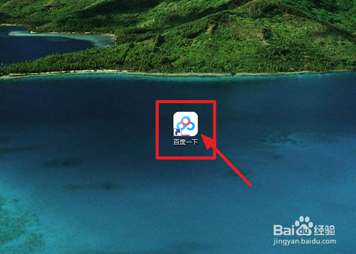 如何修改快捷方式的显示图标