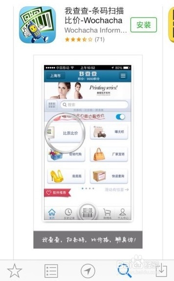 5S怎样更改应用市场(APP STORE)的ID及下载软件