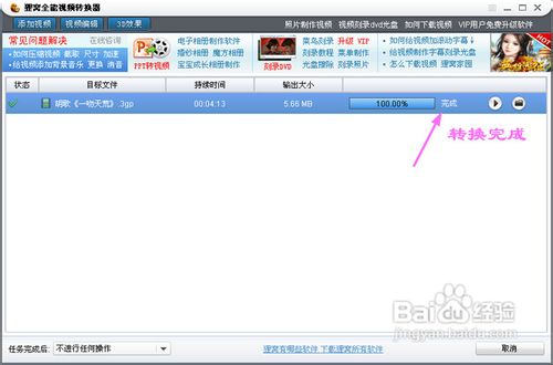 FLV转3GP,怎样将flv转换成3gp格式?