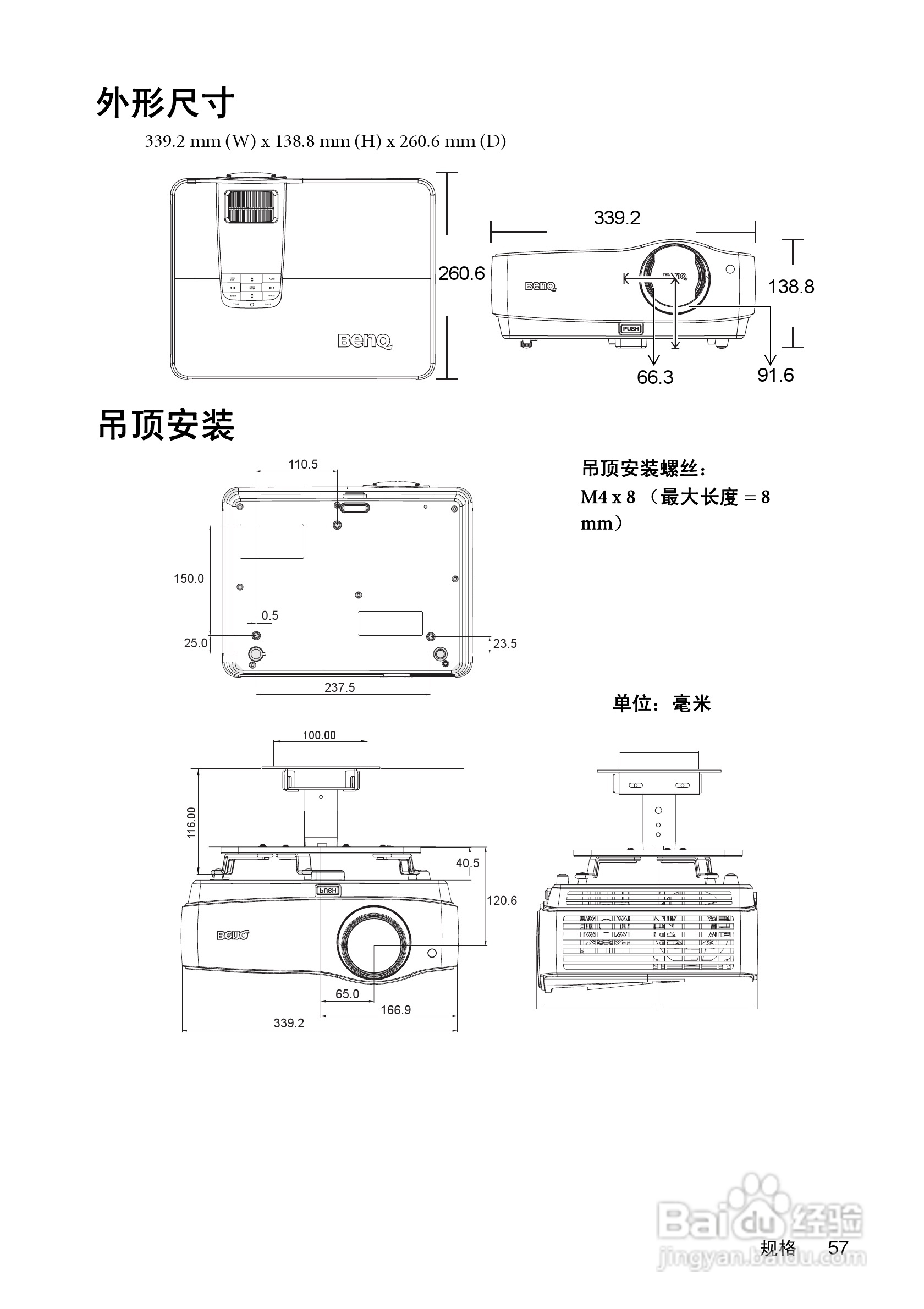 明基W1100投影机使用说明书:[6]