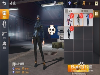 荒野行动怎么退出账号