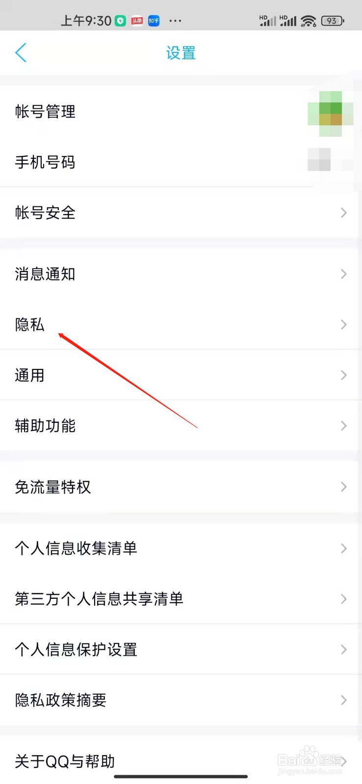 qq怎么把个性签名同步到说说？