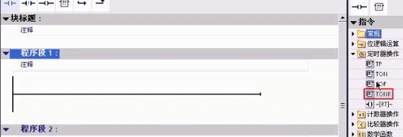 s71200 保持型接通定时器