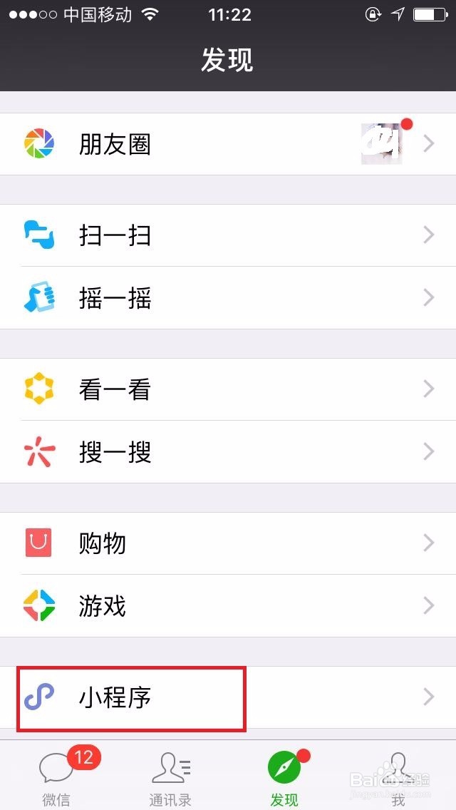 微信如何将图片转换成word文字