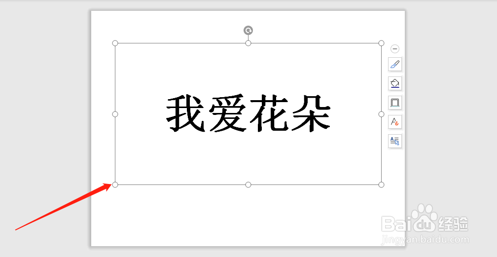 怎么把字体的背景设置成花朵