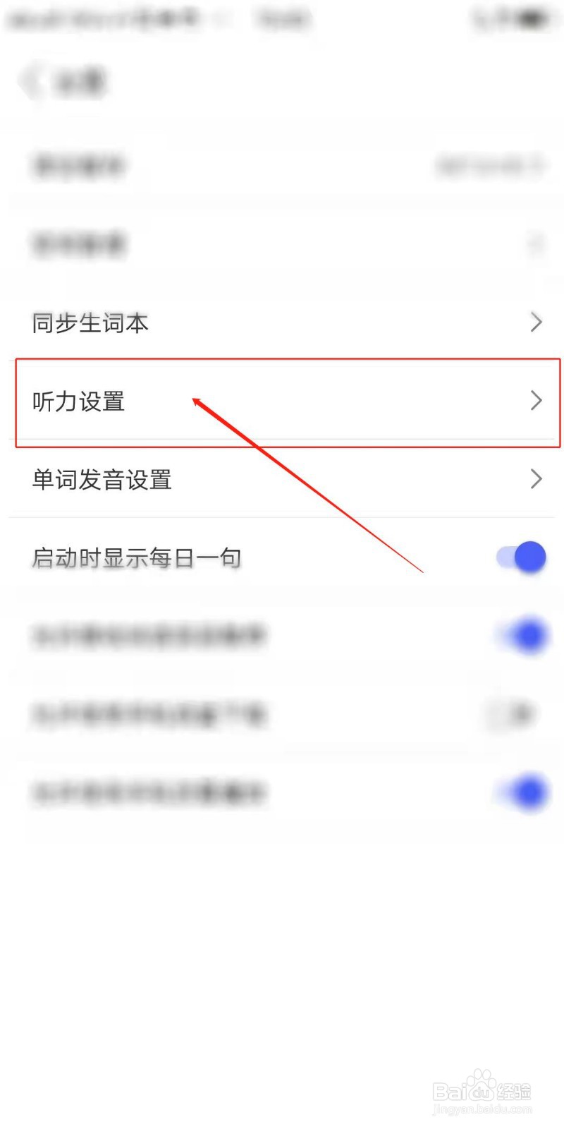 每日英语阅读怎么设置找到单词后自动发音