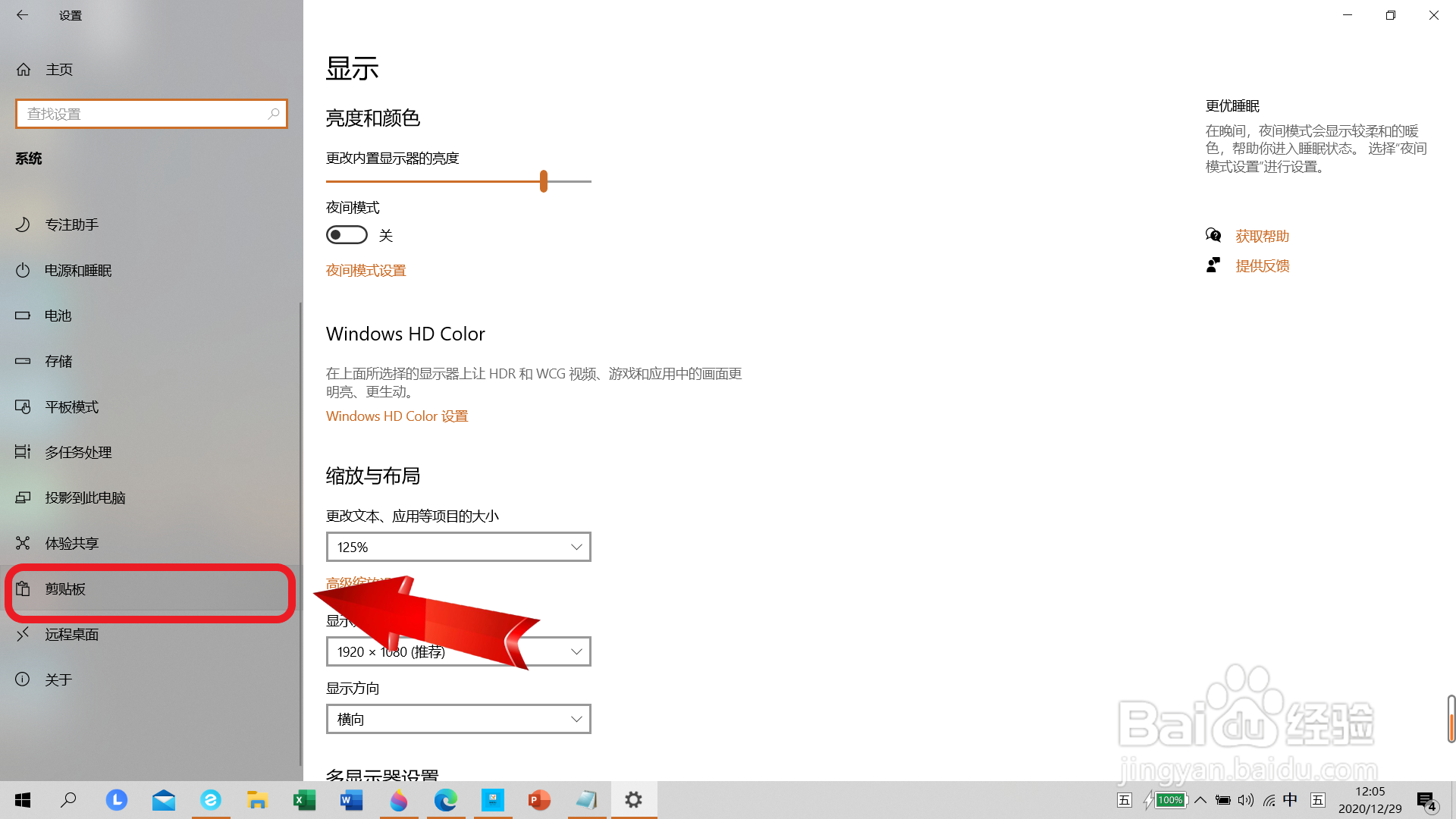如何清除电脑剪贴板的数据
