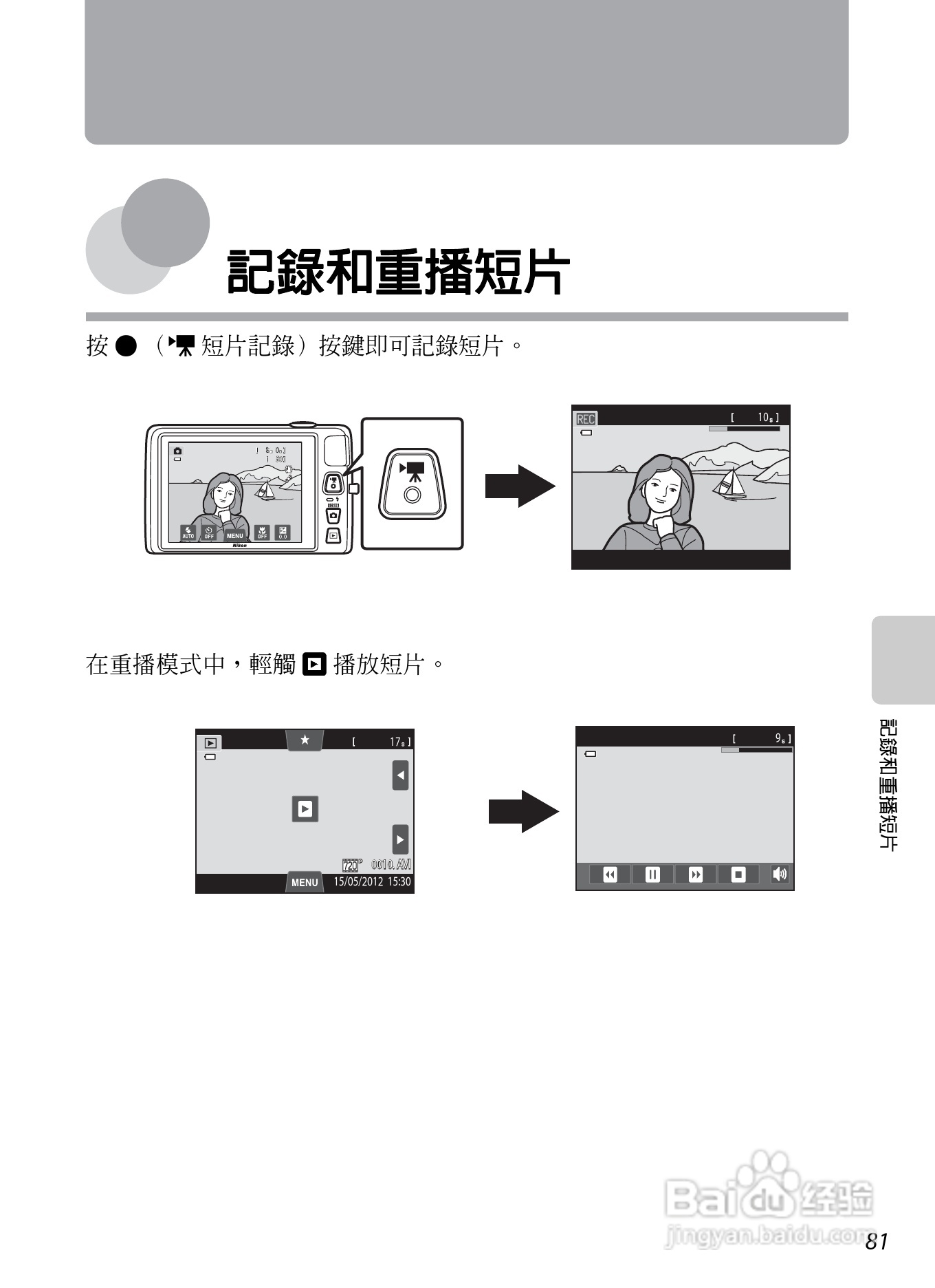 尼康 COOLPIX S4300数码相机说明书:[10]