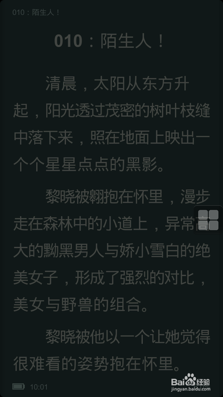 怎么用手机百度下载小说：[1]下载离线小说