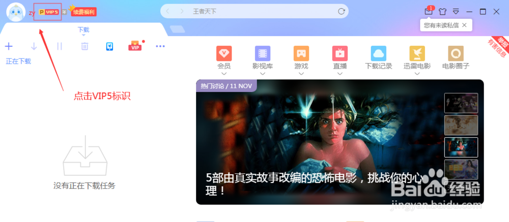 用手机话费充值迅雷会员QQ会员 Q币，还可以购物