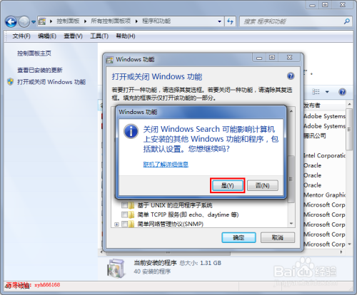 如何让win7右上角不显示搜索框