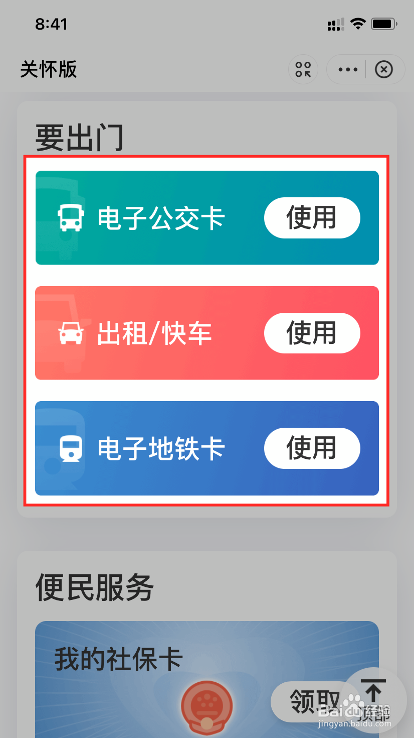 支付宝怎么打开关怀版