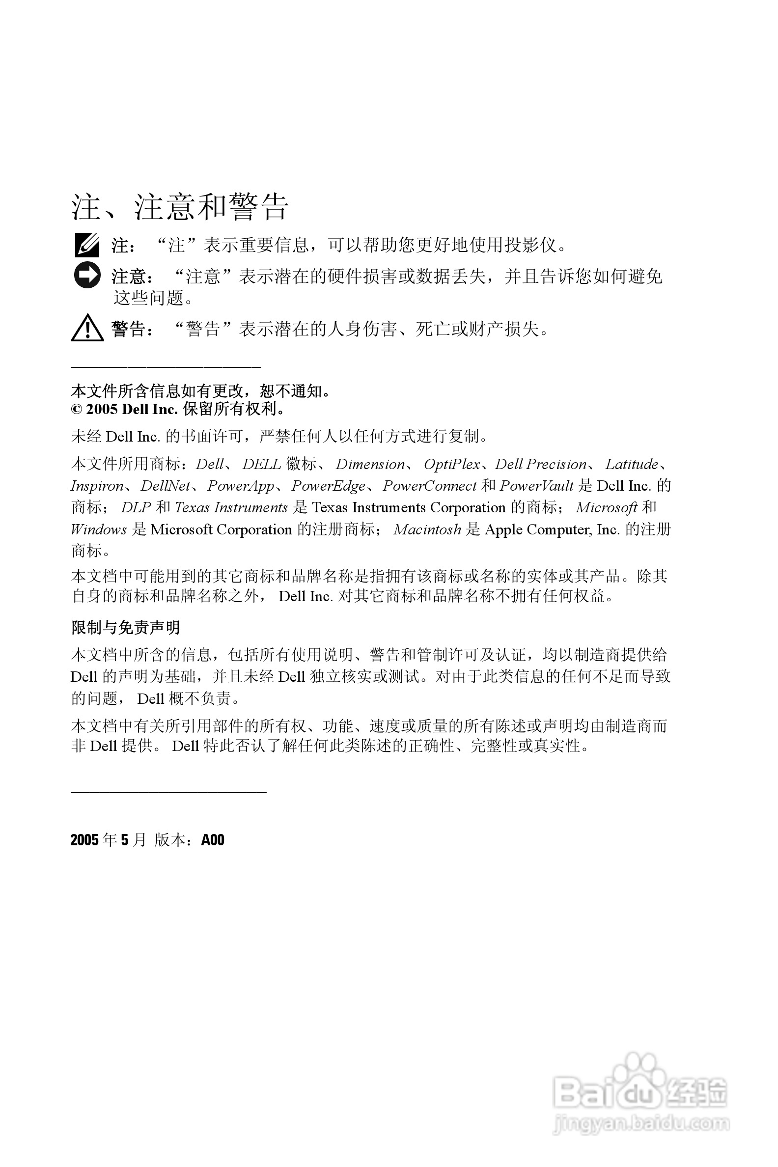 DELL Dell 3400MP Projecto投影机说明书:[21]