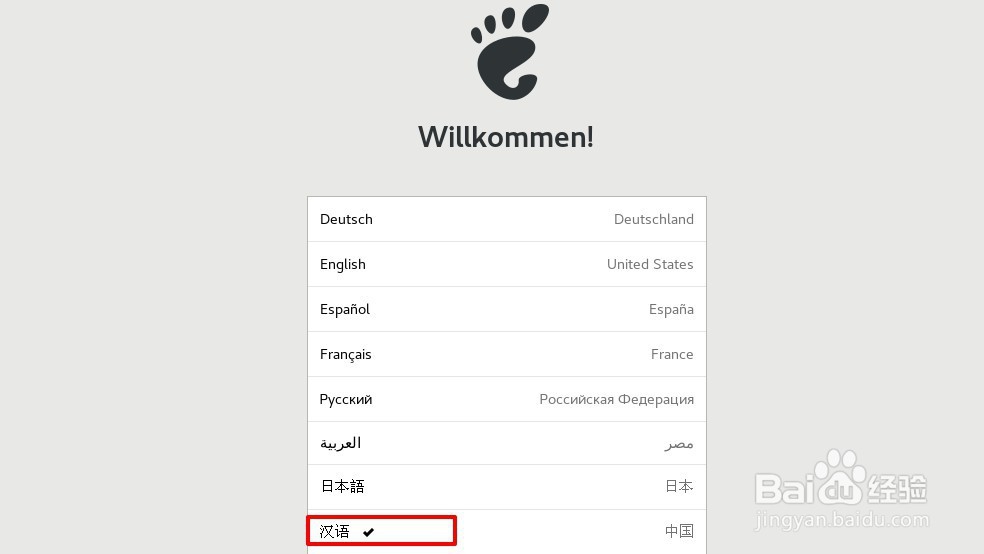 如何在VMware安装CentOS 7 ?