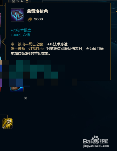 9.11版本辅助虚空之眼维克兹怎么出装