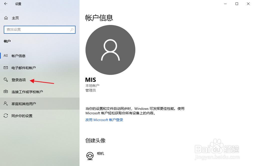 如何修改电脑锁屏密码