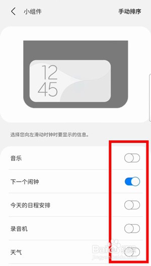 三星galaxyzflip3如何设置外屏