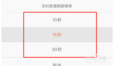 掌上公交APP如何设置刷新频率