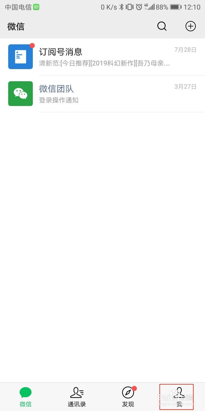 怎样解除微信绑定的银行卡