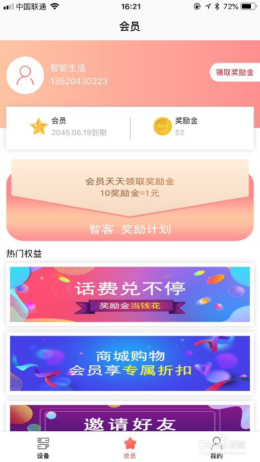 skn 智能门锁的使用方法