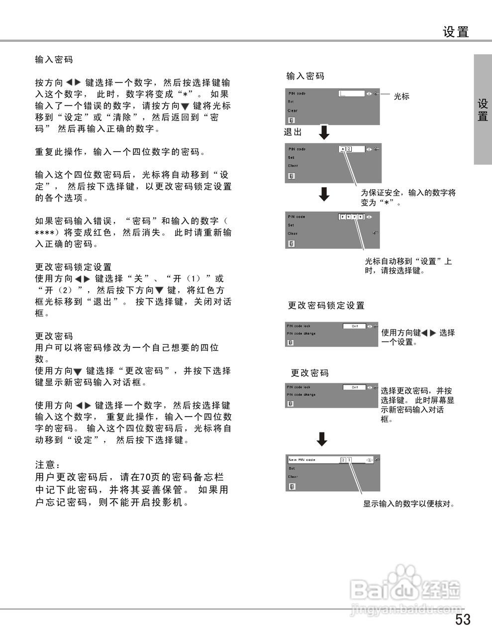 EIKI爱其 LC-XB27N投影机说明书:[6]