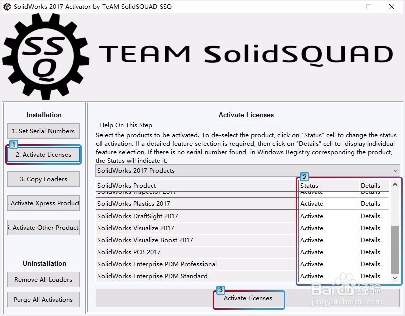 【2017版】SolidWorks软件安装教程及激活方法