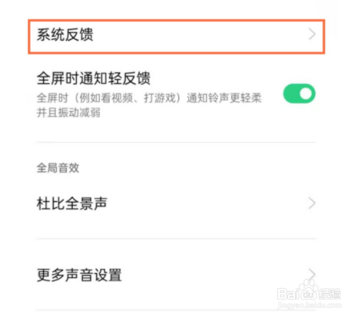 opporeno5振动触感如何关闭