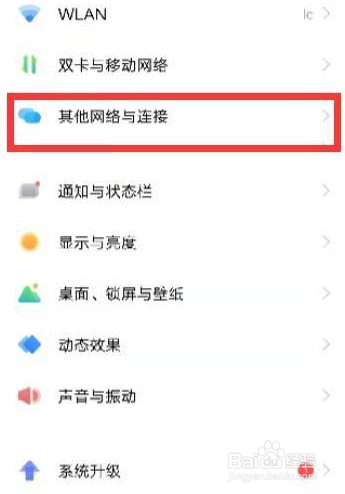 华为手机otg怎么开启