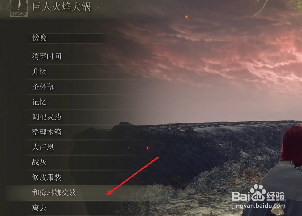 黄金树祝融怎么完成