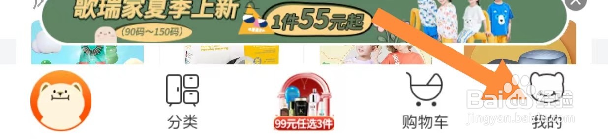 乐友如何查看实名认证