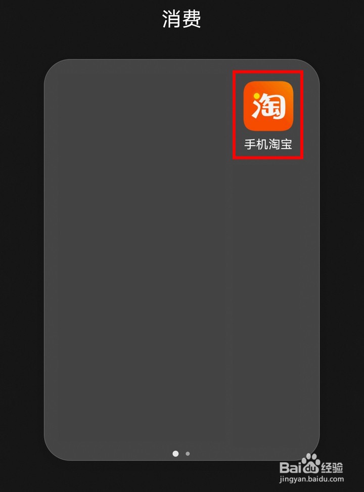 淘宝金币小镇150级后如何做任务赚金币