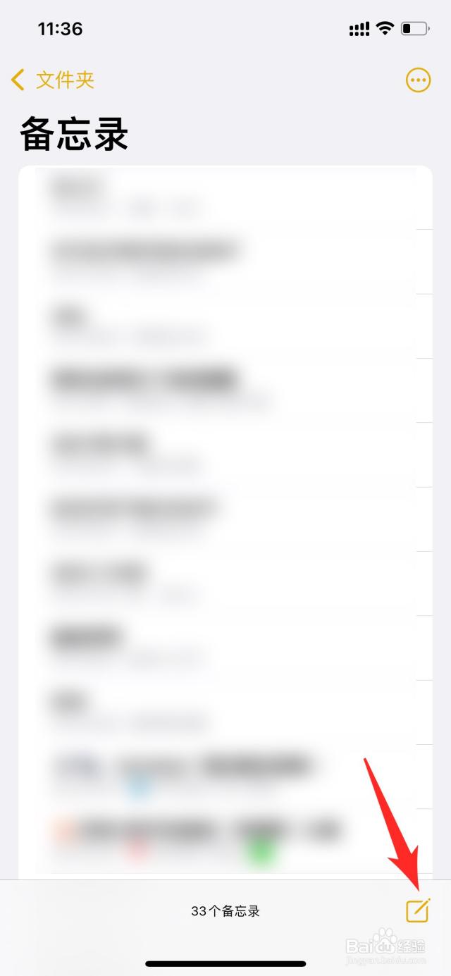 苹果手机备忘录如何添加表格-百度经验