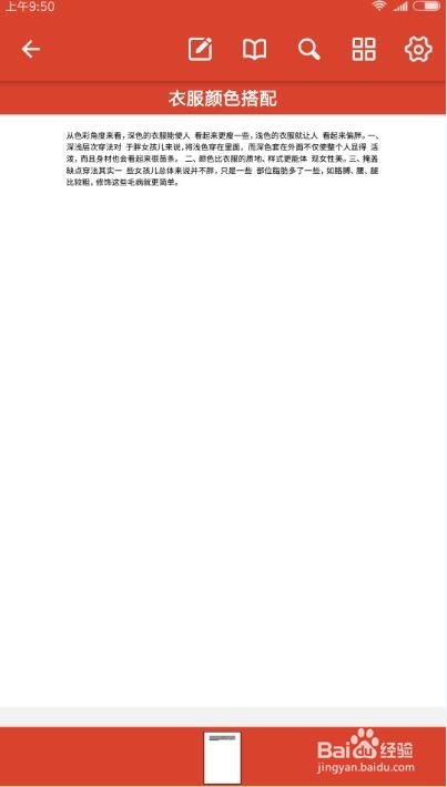 手机版WPS工具怎么用 手机创建查看PDF文档方法