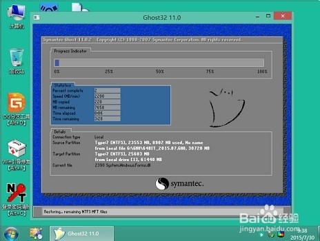 青苹果一键U盘在宏基4750G笔记本上安装win7